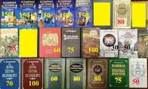 И1 История, политика, журналистика от 25-350грн/шт . Цены на фото
