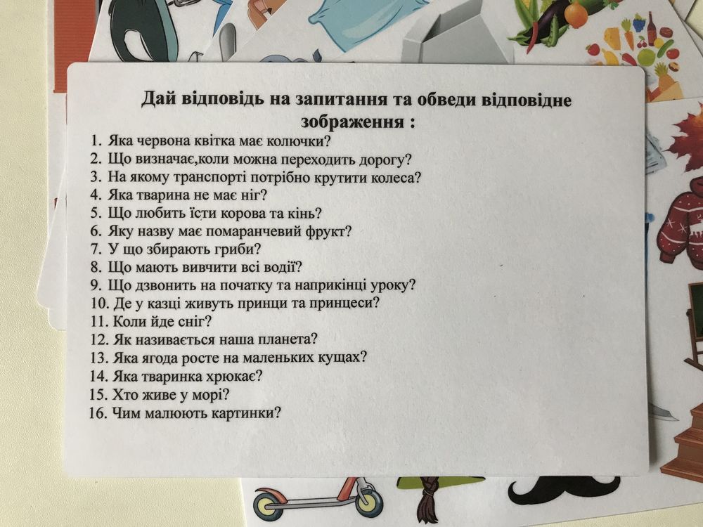 Розвиток мовлення. Логопедичні картки. Ігри для дітей від 3х років