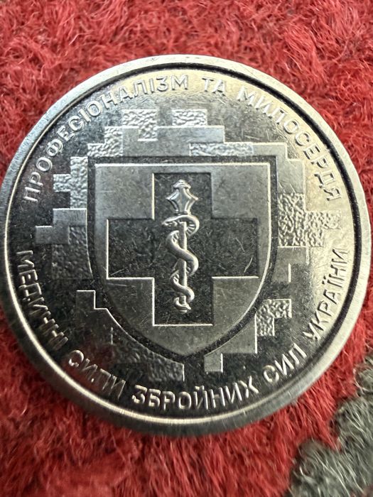 Колекційна монета ЗСУ