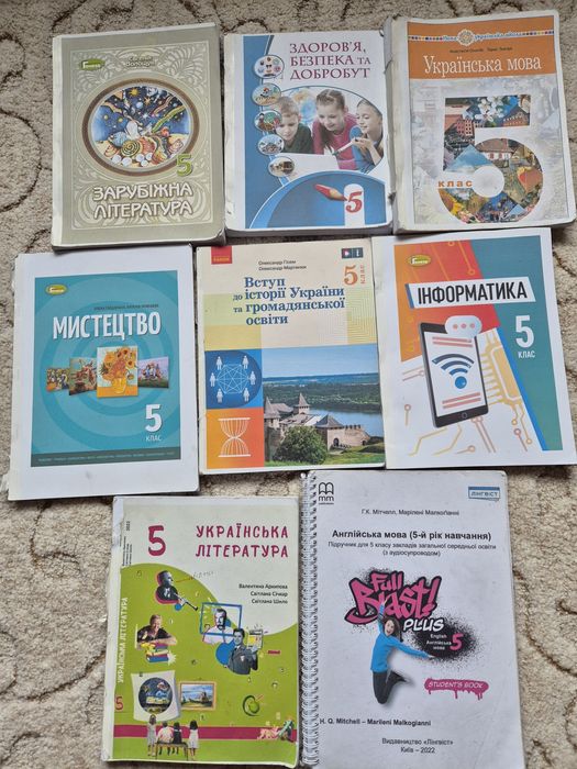 Підручники 5 клас мова література інформатика англійська безпека