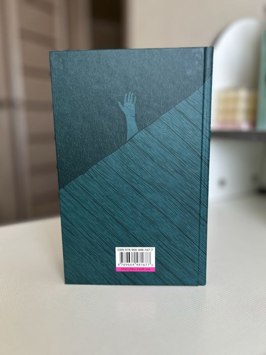 Книга Як продати будинок з привидами, Ґрейді Гендрікс