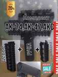 Обвес(комплект)Ак-74,47/Акс,Акмс