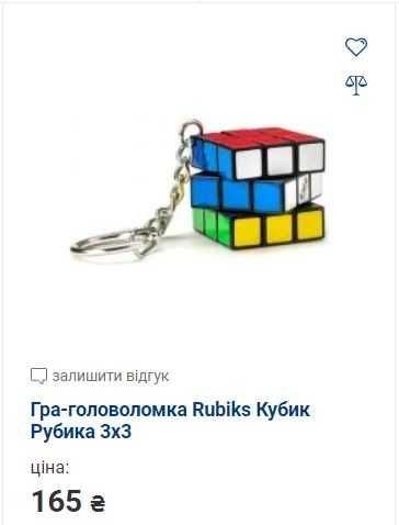Брелок кубик рубика мини игра-головоломка