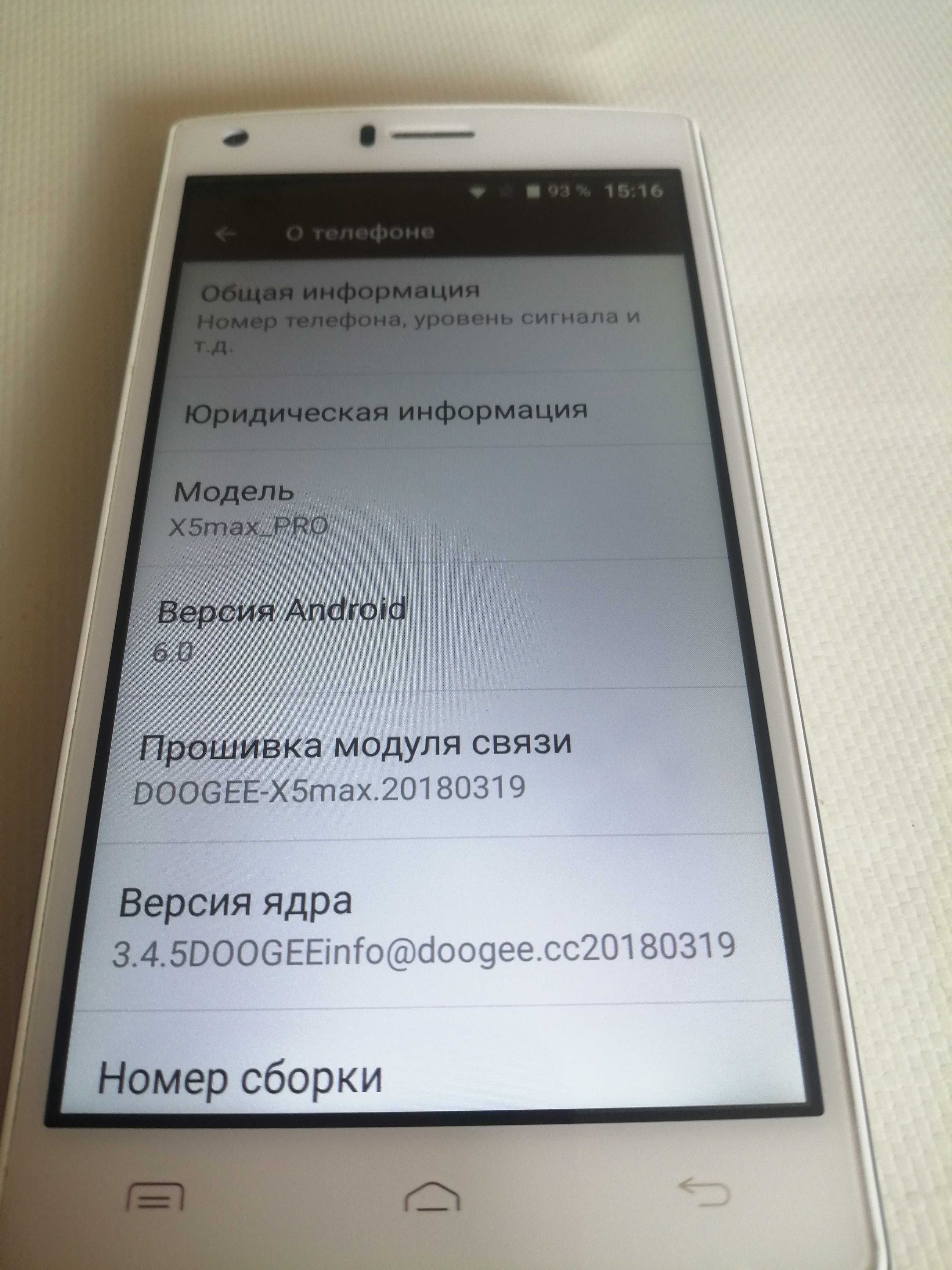 Doogee X5Max Pro 2/16GB.4G (LTE)