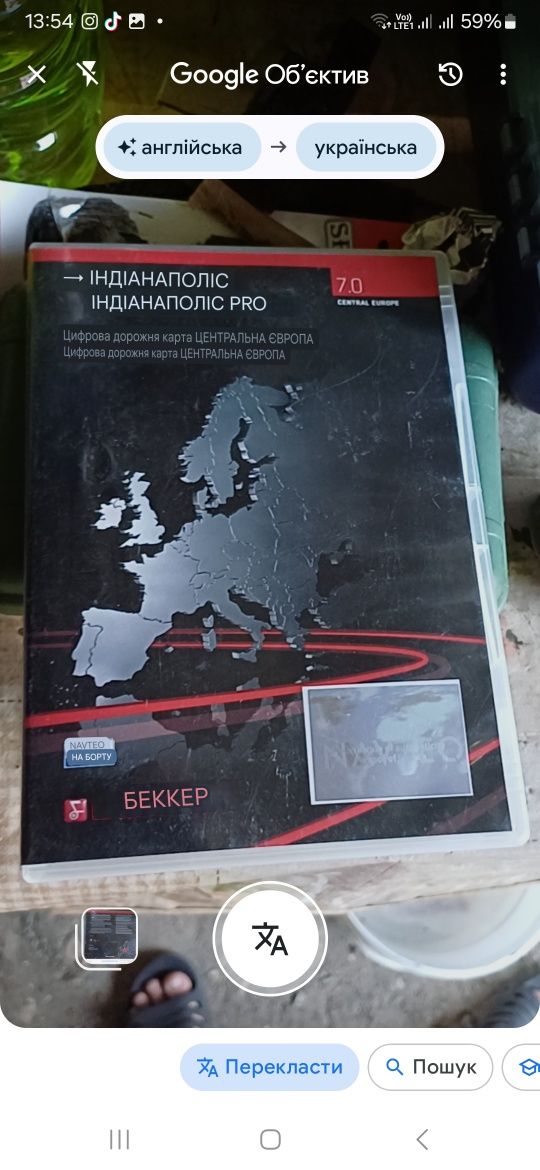 Диск карти  всіх доріг Європи