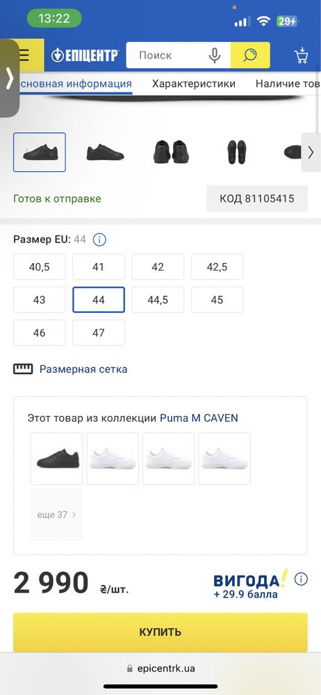 Продам кроссовки Puma