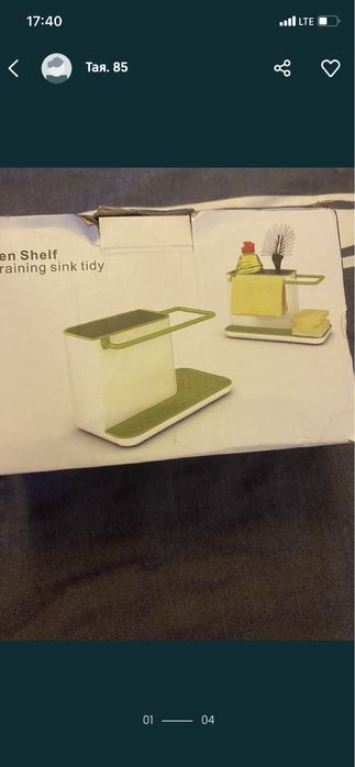 Продам полку кухонных пренадлежнлстей