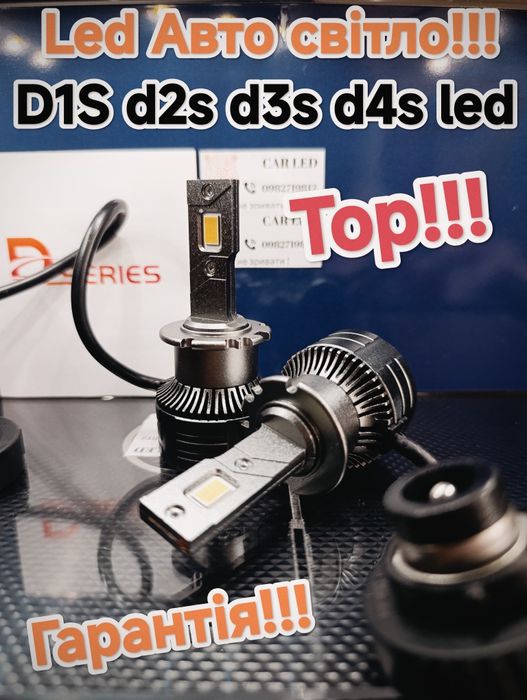 Лампи для авто лед d1s d2s d3s d4s h1 h7 h11 hb3 hb4 hir2 xenon led
