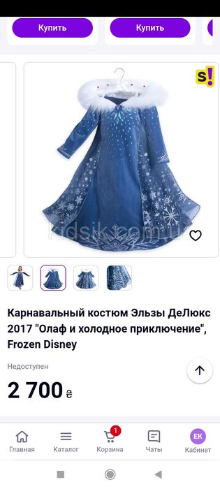 Платье Эльзы "Холодное сердце" Disney 7-8лет