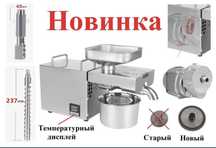 Premium!!! Усилений маслопрес op850 на гарантії akita