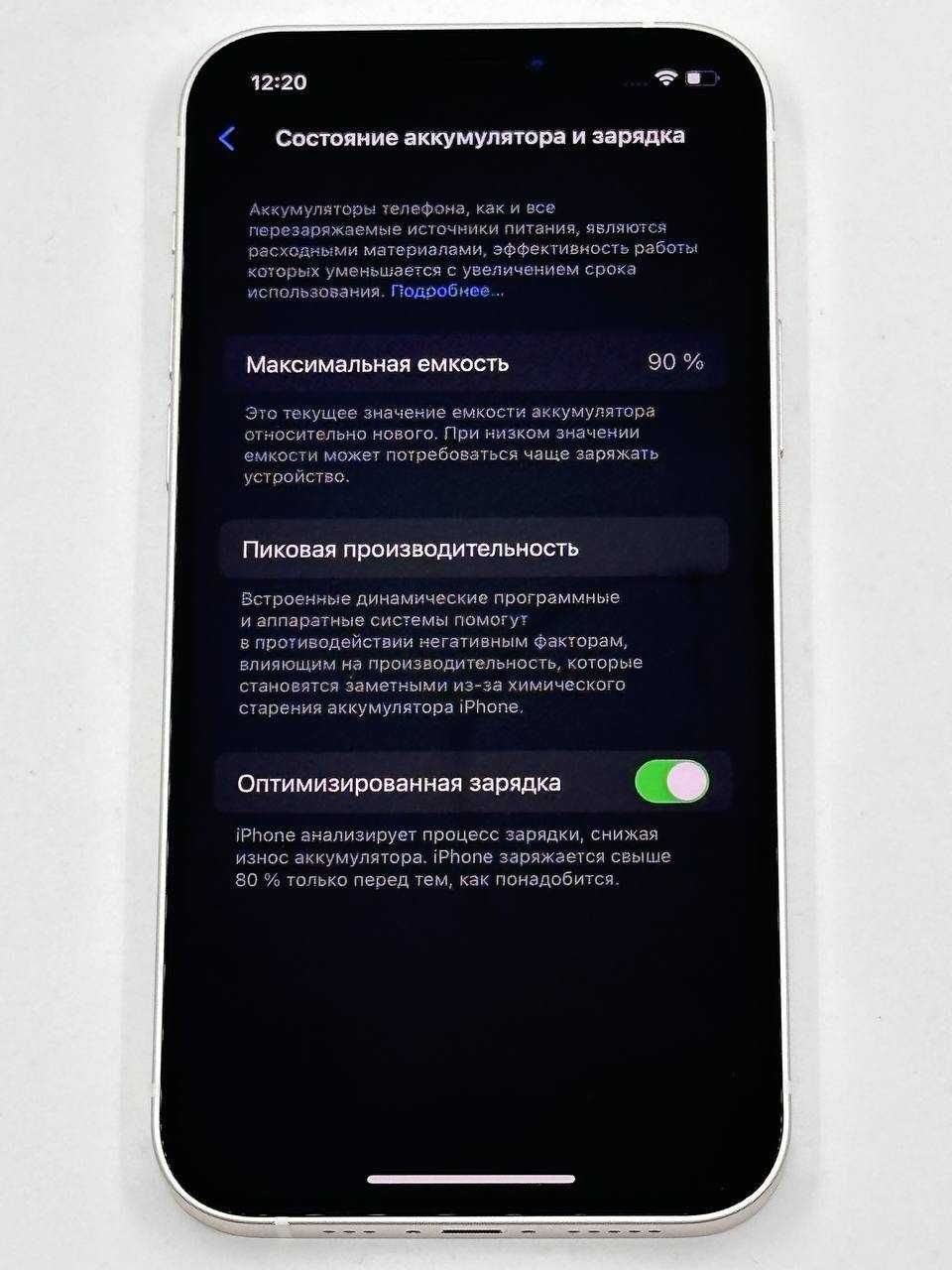 iPhone 12 64Gb White Neverlock ГАРАНТИЯ 6 Месяцев