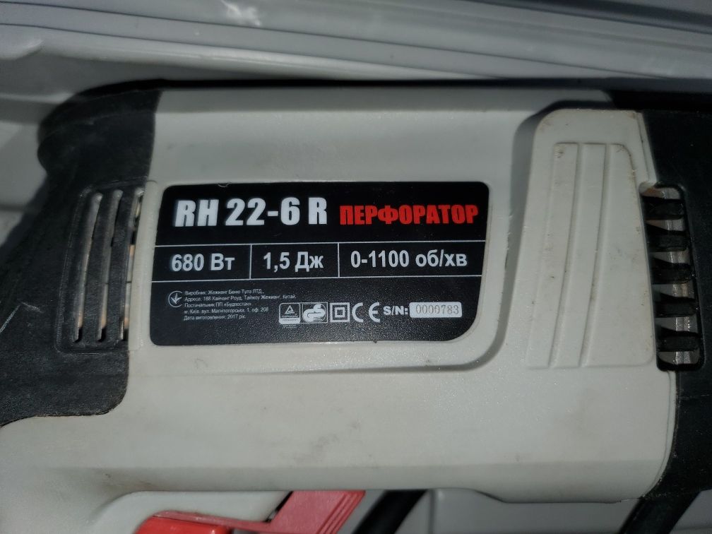 Перфоратор FORTE RH 22-6R