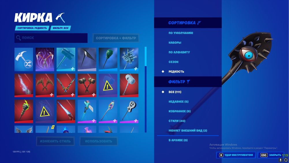 Обменяю личный аккаунт Фортнайт с PVE на скины CS2