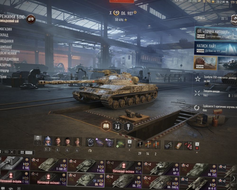 Продам акаунт World of Tanks EU