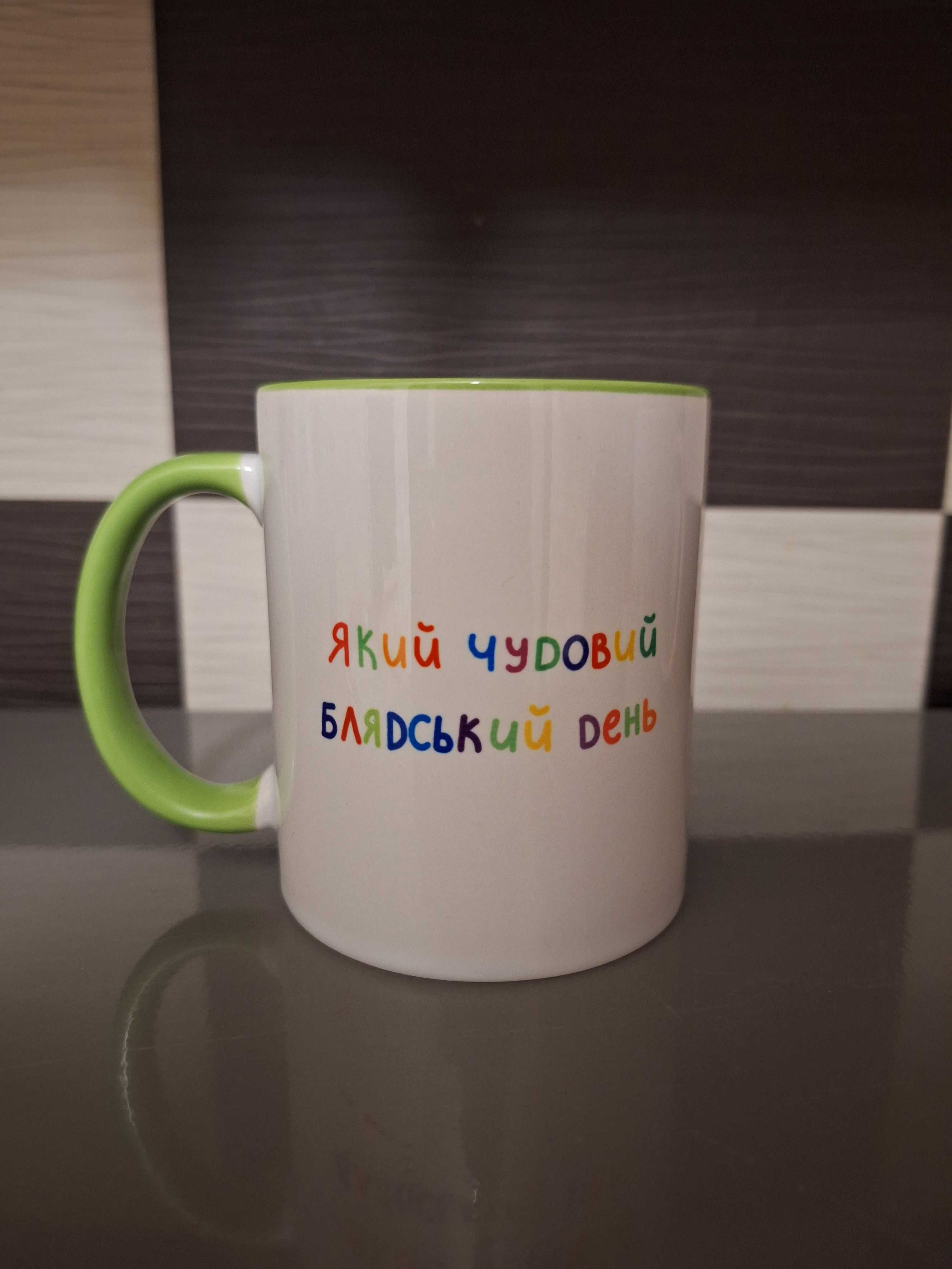 Чашка з надписами та малюнками