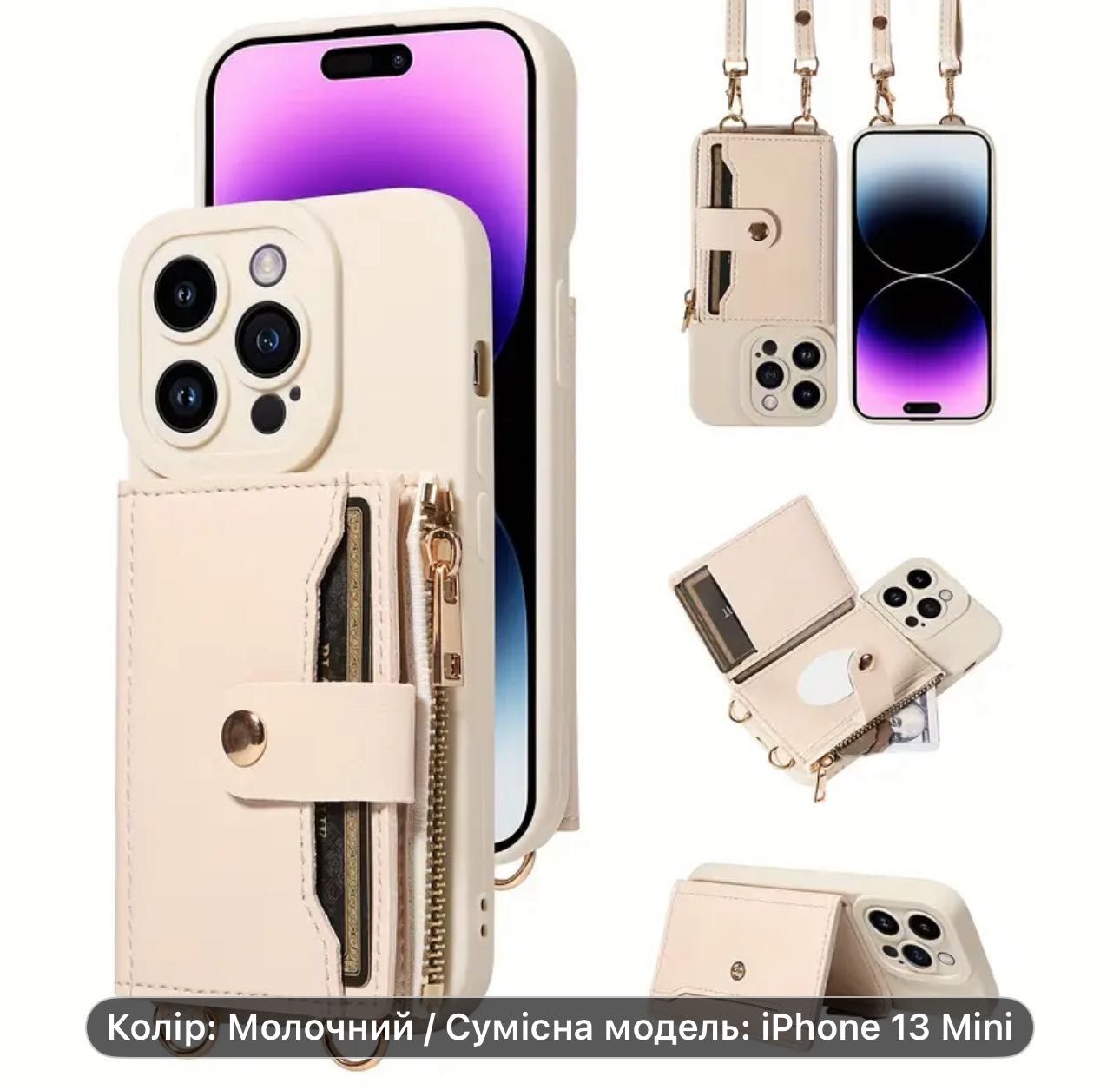Чехол на IPhone 13 mini