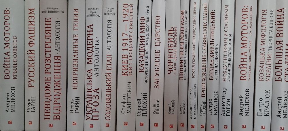 Серія Великий науковий проект Фоліо