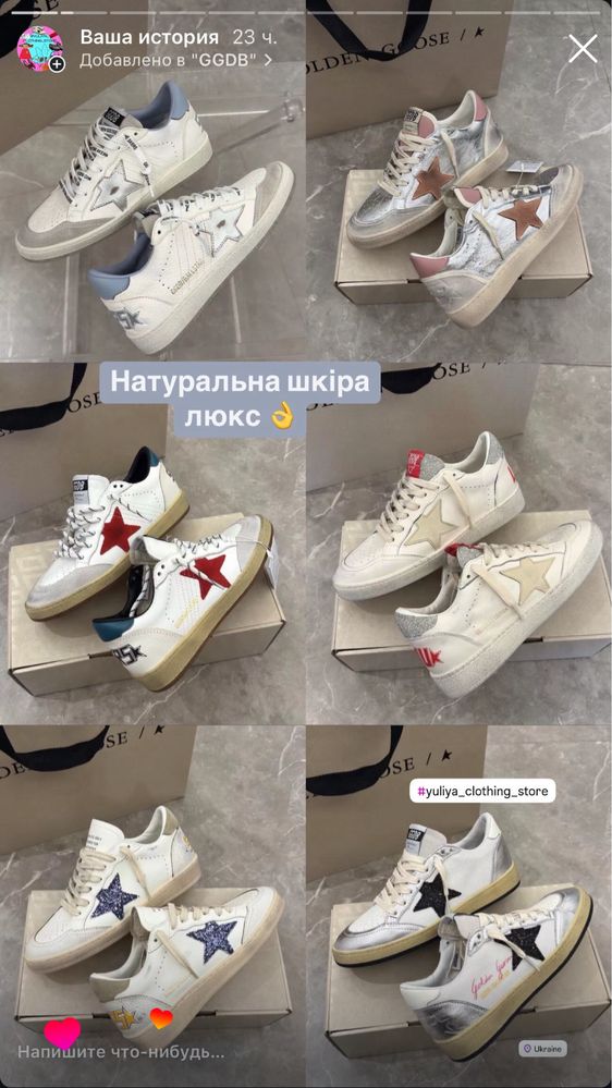 Кеди кросівки в стилі golden goose голден гус