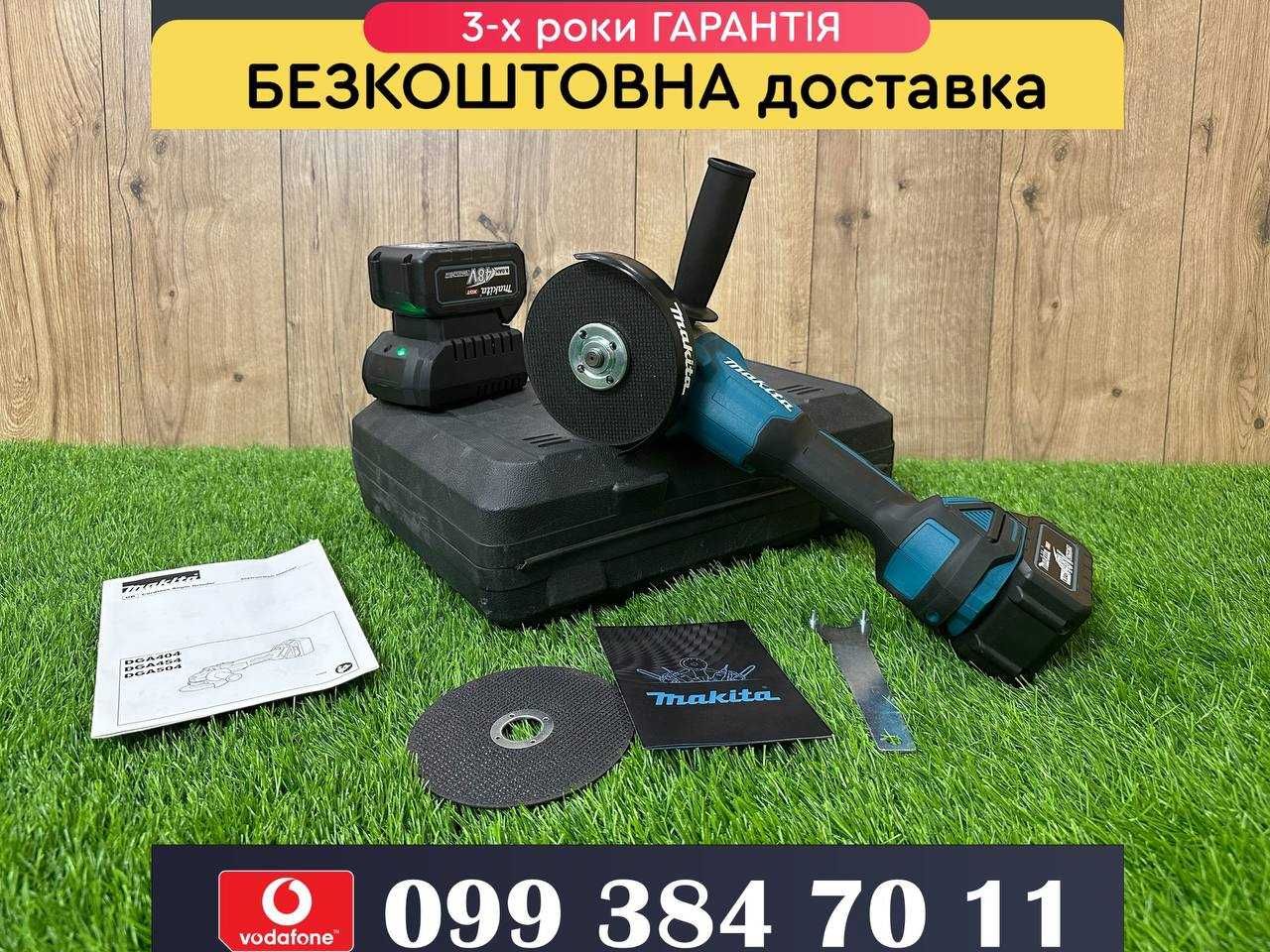 Акамуляторна Болгарка Makita 1200Вт КШМ 48V-8Ah УШМ 9500об/хв Турбина