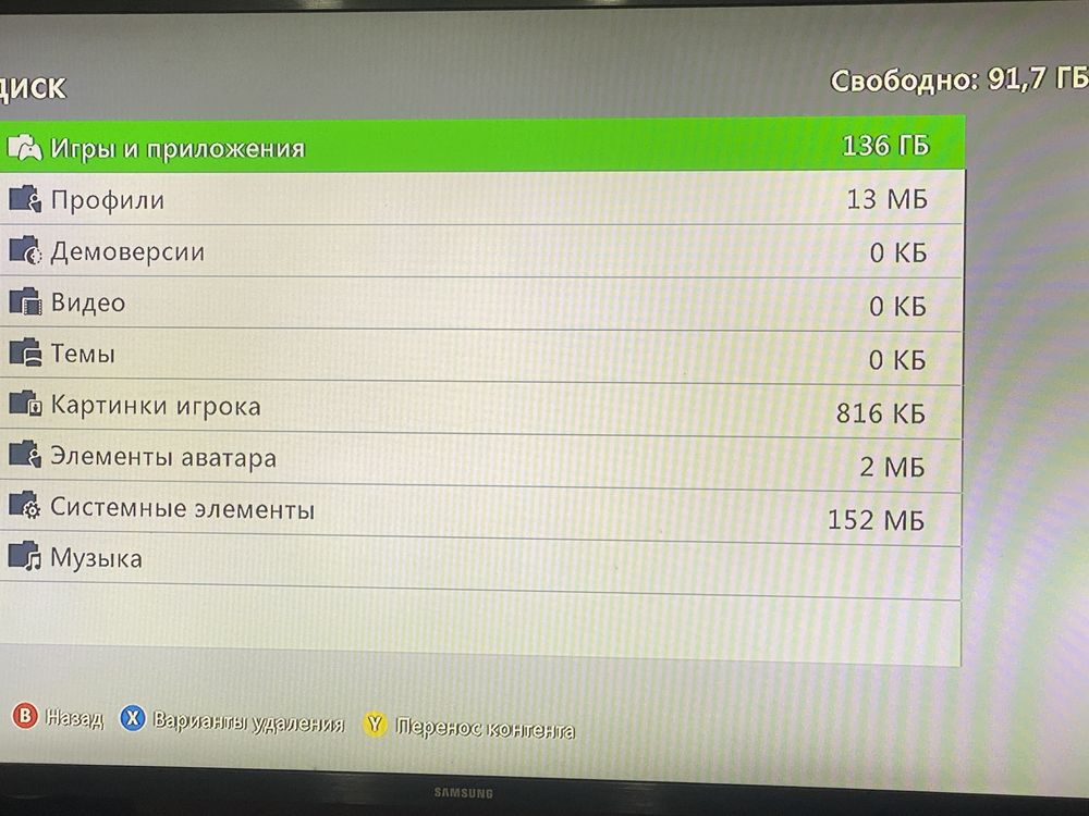 Xbox360 228gb…….