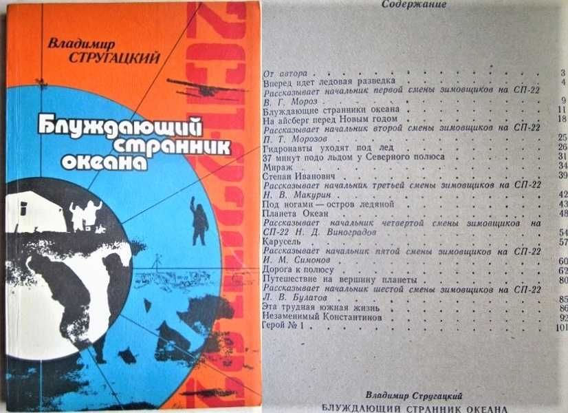 Файнберг Кнут Расмуссен. Перри Мир белого медведя. Смуул Ледовая книга