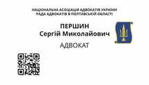 Адвокат, правова допомога