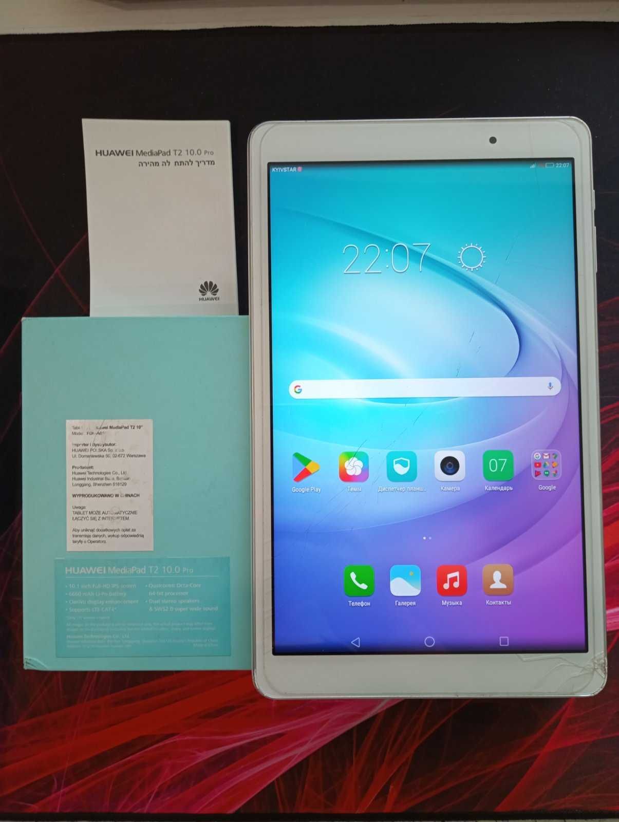 Планшет HUAWEI Mediapad T2 10.0 Pro FDR-A01L