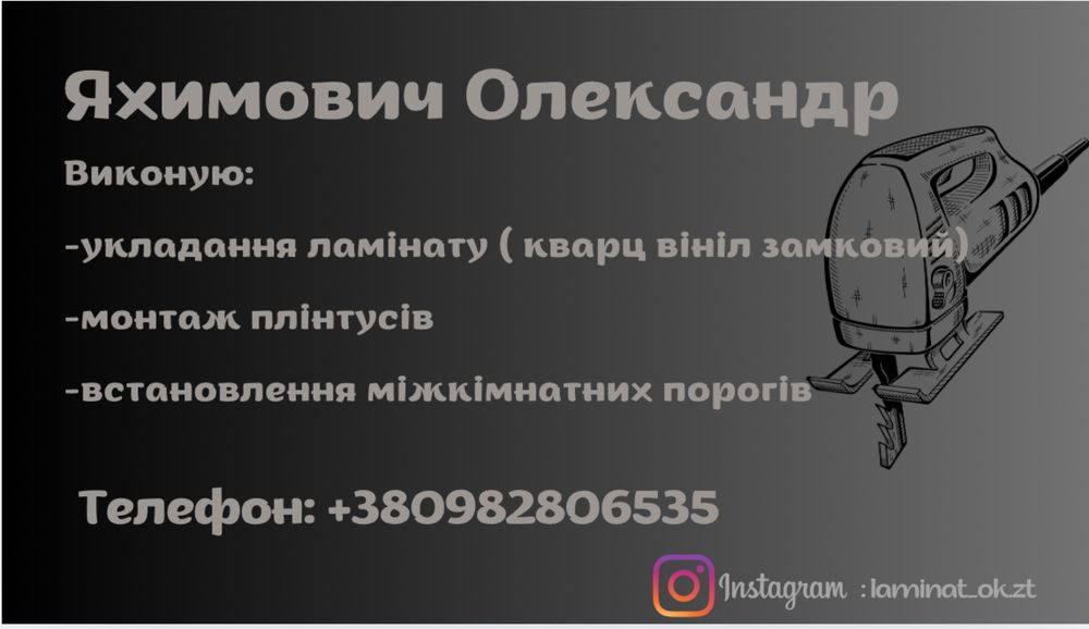 Встановлення дверей Укладання ламінату, кварц вінілу, монтаж плінтуса