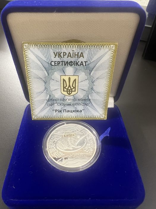 Срібна монета 5 гривень рік пацюка 2008
