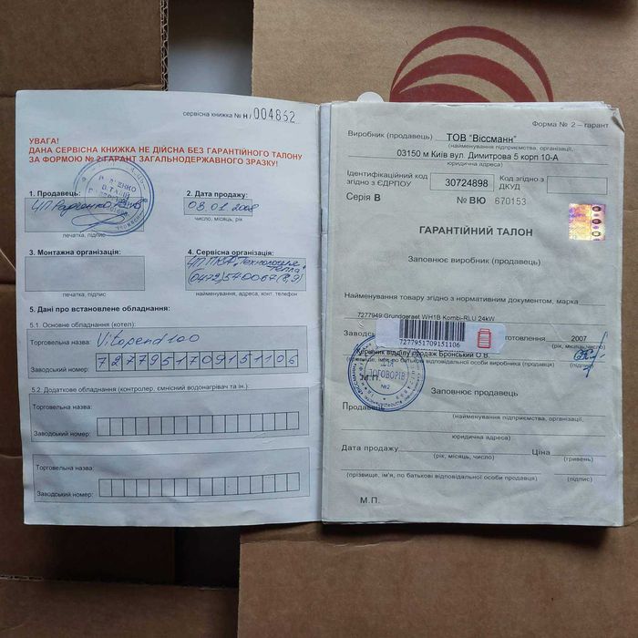 котел газовий Vissman Vitopend 100