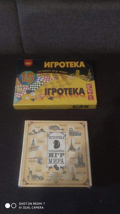 Настольні ігри для дітей і підлітків