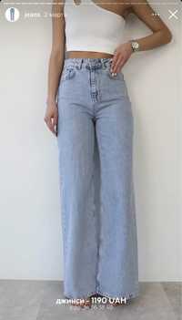 Джинси палаццо расклешенные джинсы літні высокая посадка модні