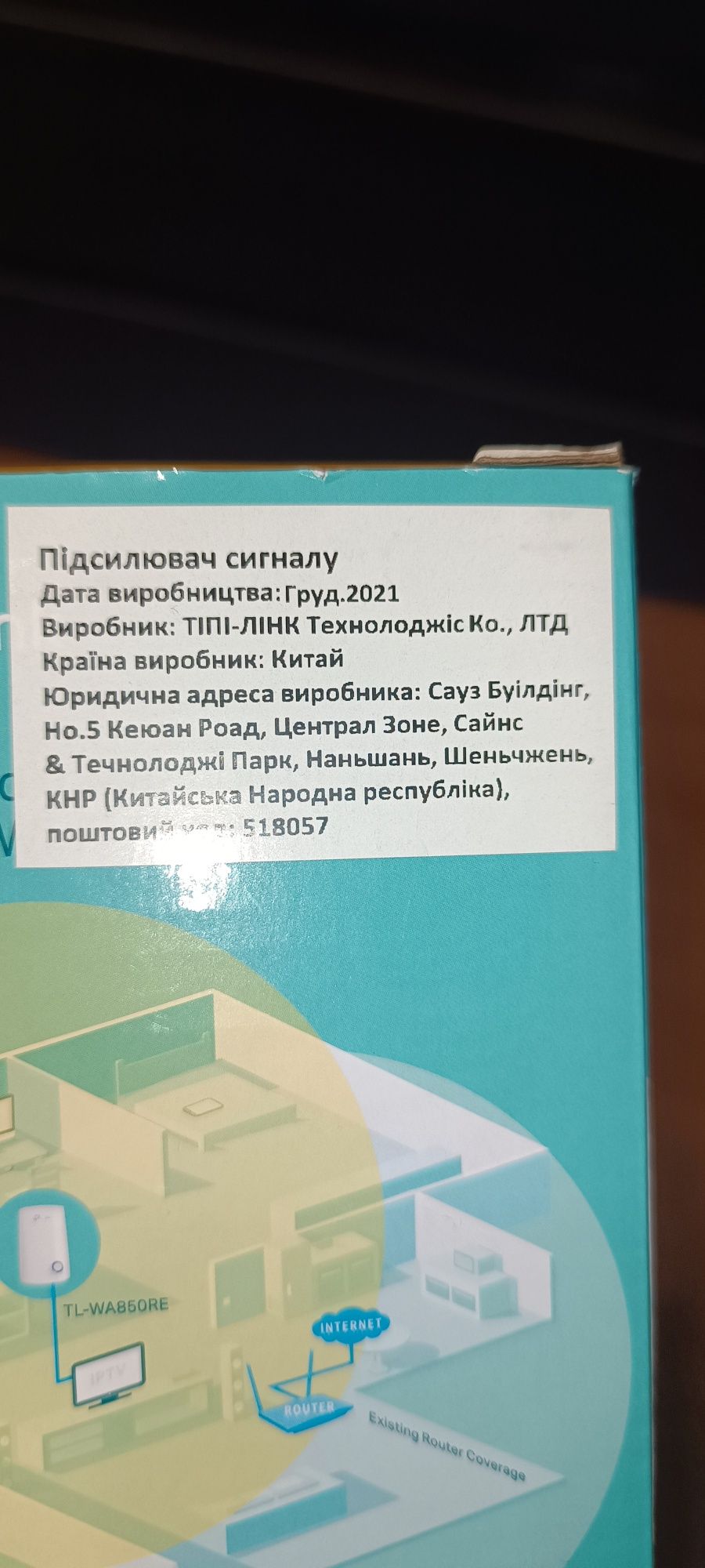 Підсилювач WiFi сигналу TP-Link TL-WA850RE