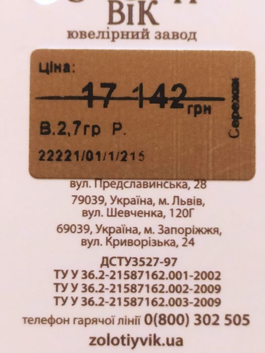 Серёжки золото 585 проба.