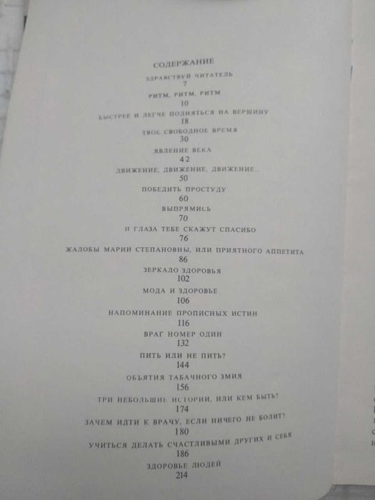 Коростелев Н.Б. От А до Я.