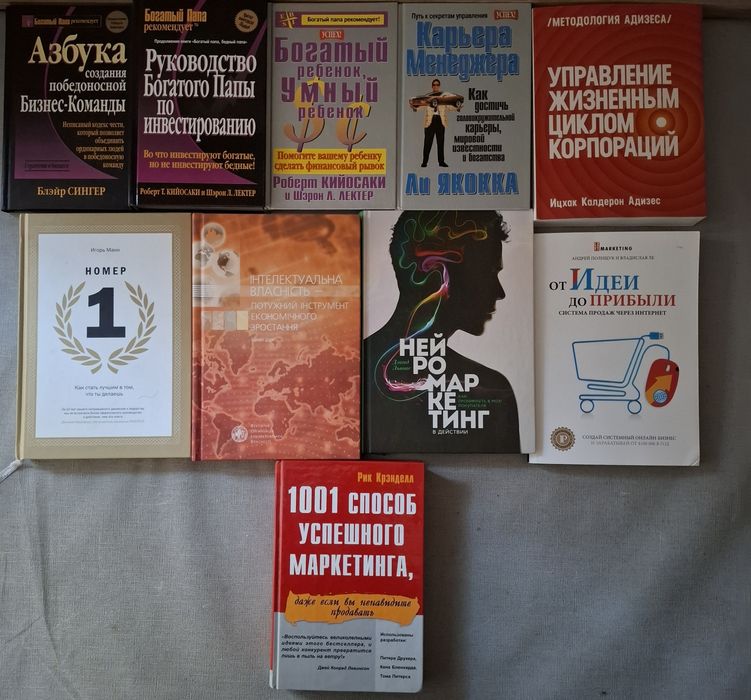 Книги о бизнесе ,