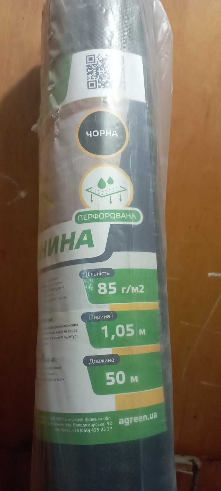 Продам агротканину ширіна 1.05 щільність 85 довжина 50м