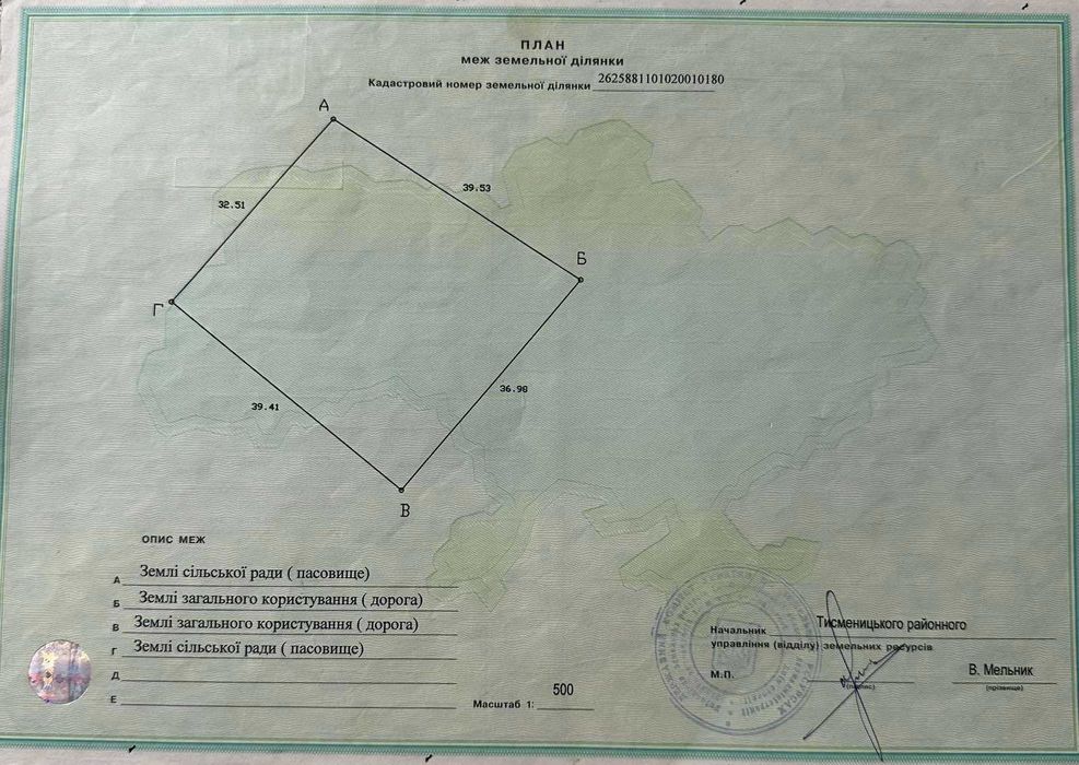 Продаж діючого коммерційного приміщення, с. Загвіздя
