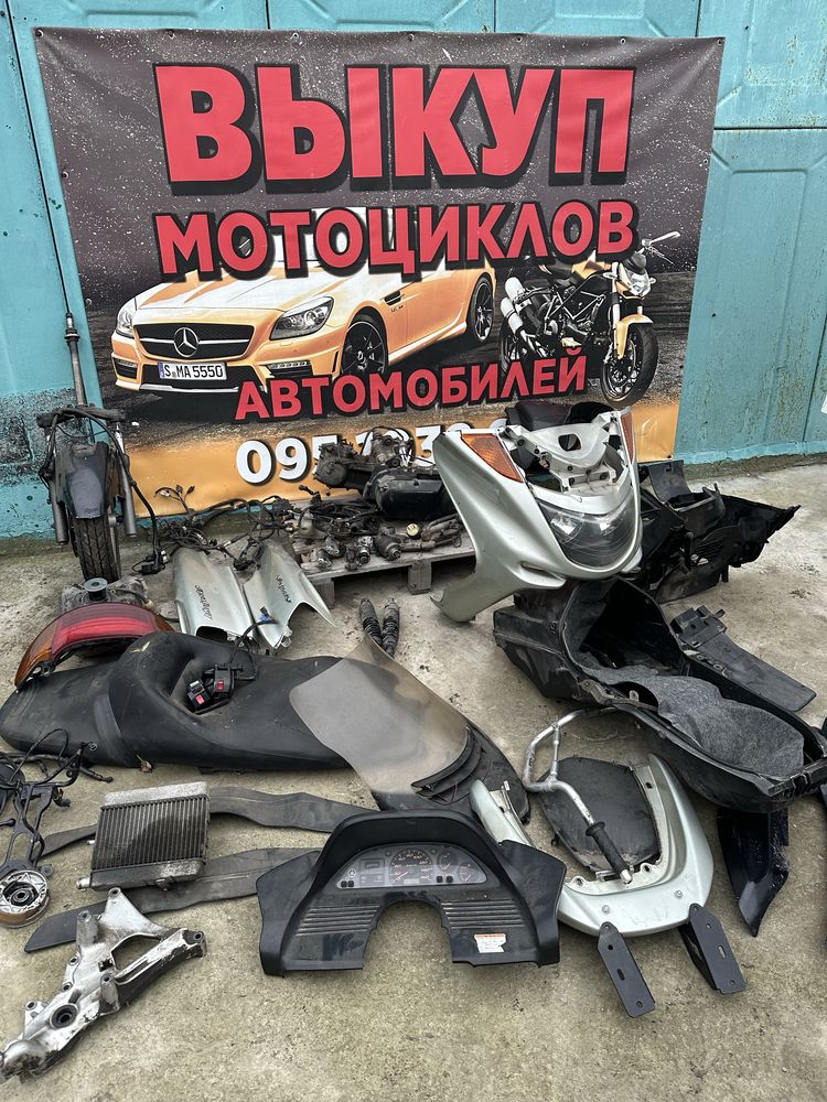 Пластик облицовка Ямаха маджести Yamaha majesty 250 (розбор)