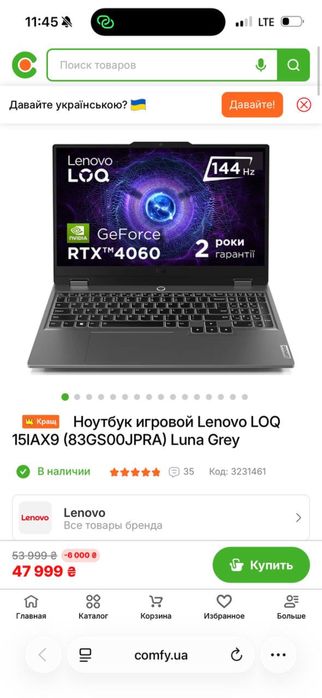 Ігровий ноутбук Lenovo LOQ 15IAX9 rtx 4060 luna gray