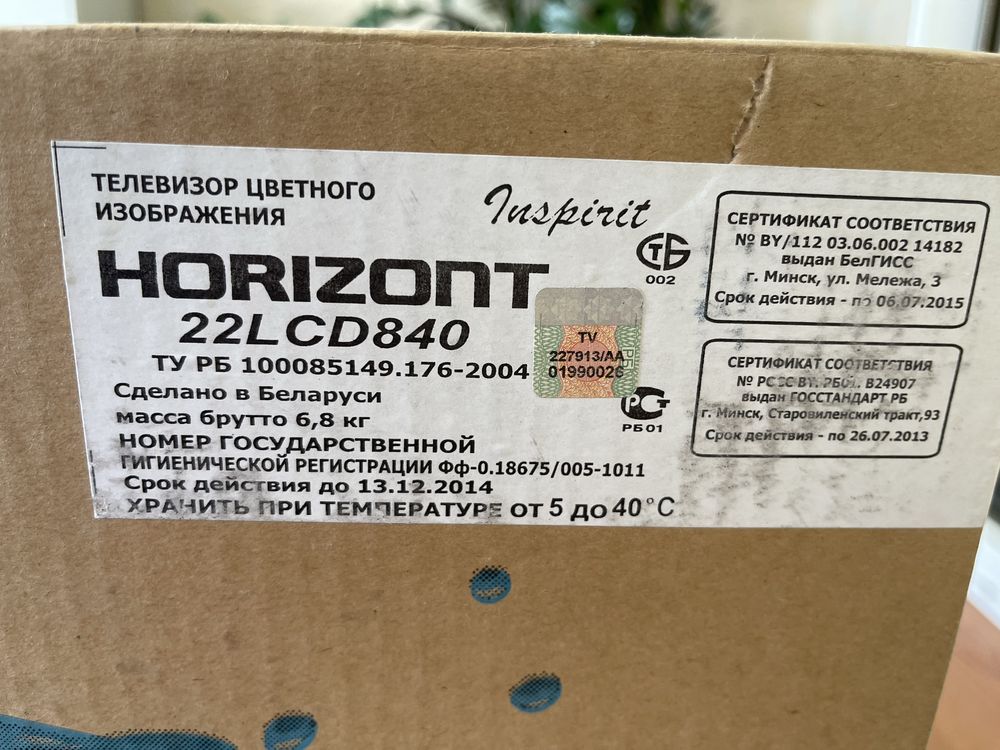 Телевізор плазма Horizont 22 LCD TV рідкокристалічний