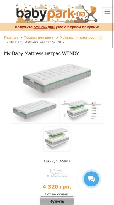 Ліжко дитяче “Верес ЛД 5”