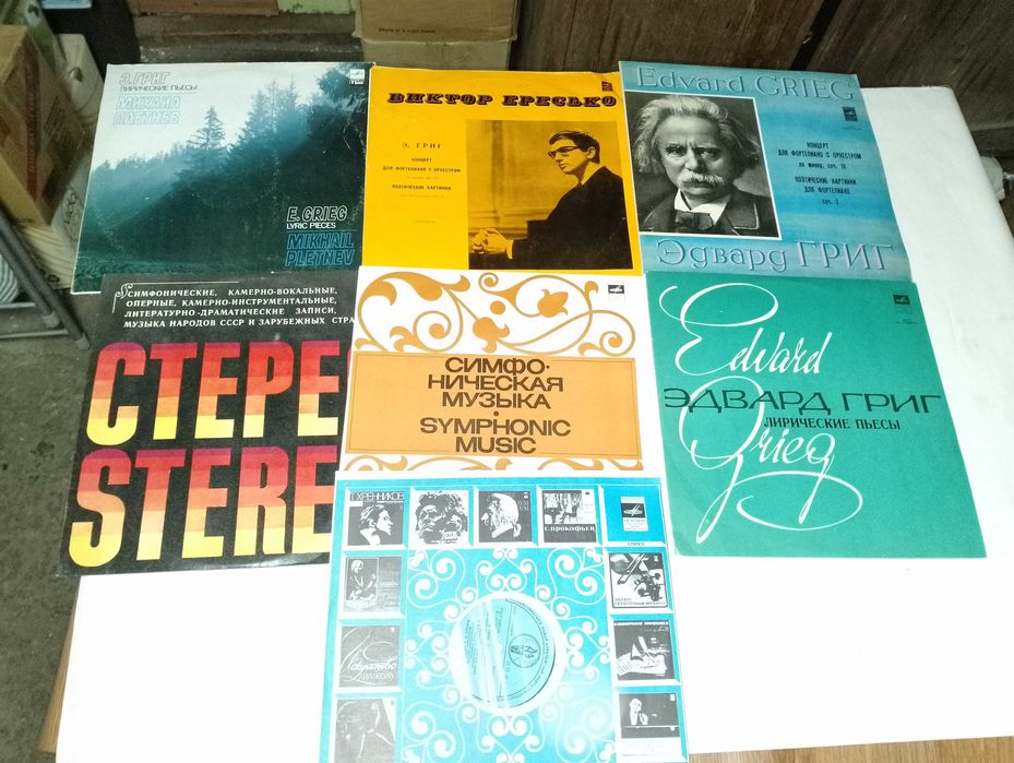 Эдвард Григ пластинки