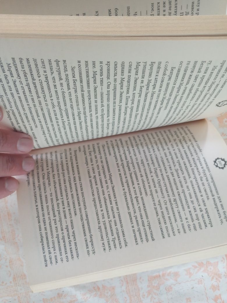 Книги Гонсало Гинер "Тайна Масонской Ложи",отл.сост.,недорого!