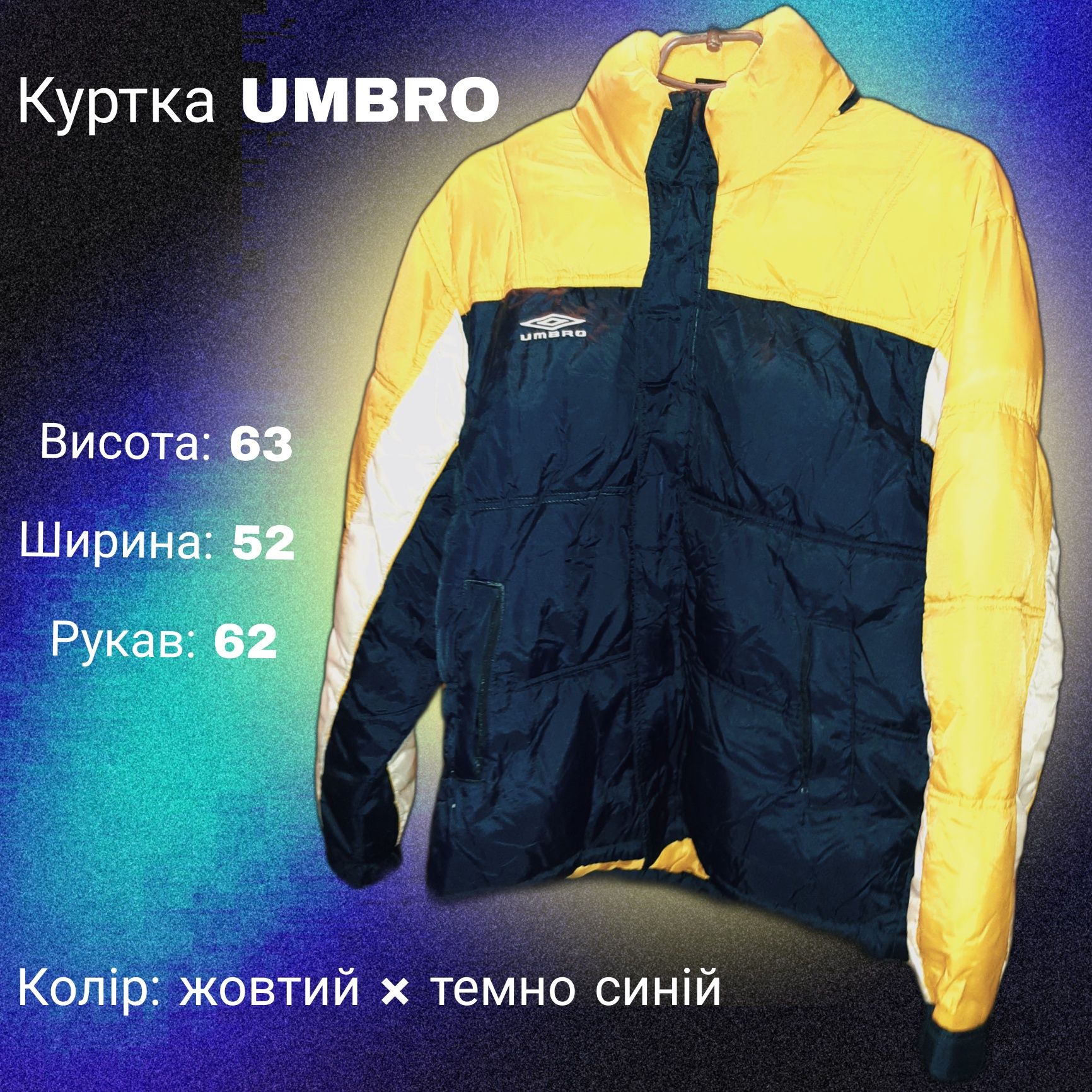 Куртка фірми Umbro