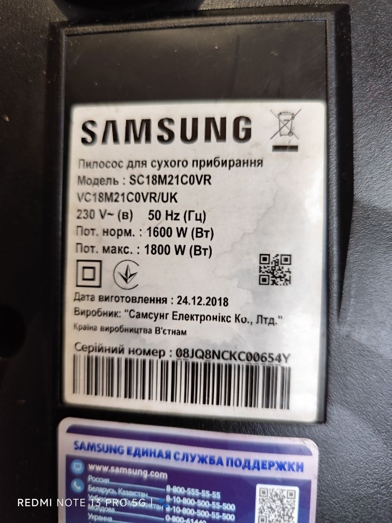 Пилосос samsung 1800w унормальному стані