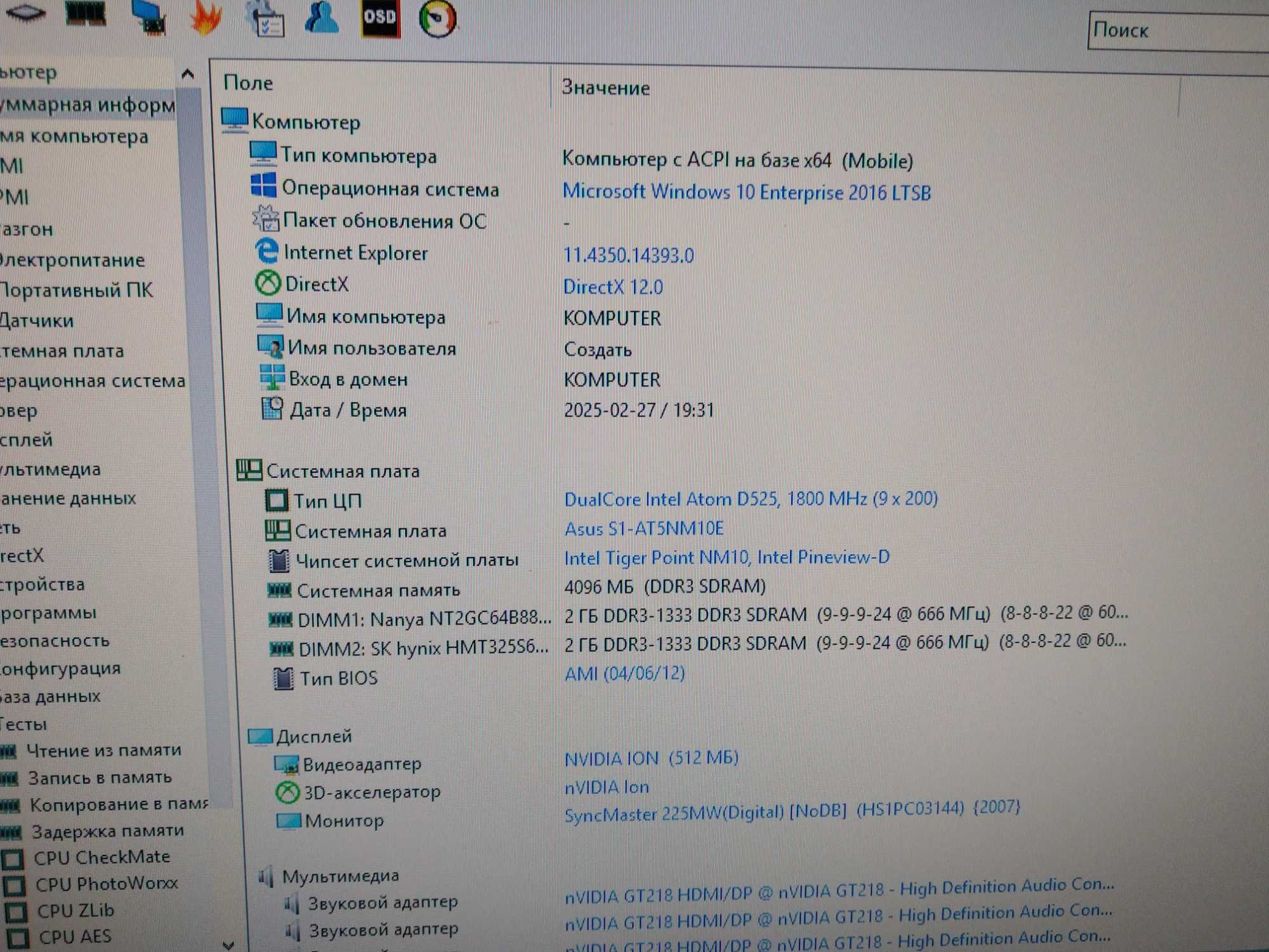 ASUS S1-AT5NM10E(Intel Atom D525/DDR3 4GB/NVIDIA ION (512mb)SSD 120Gb)