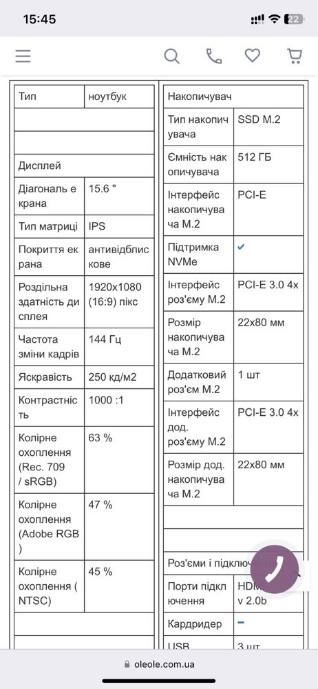 Продам ігровий ноут- ракета 30 циклів зарядки , купувався по 45000