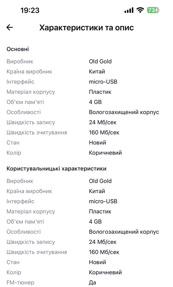 Радіоприймач GOLON RX-9933UAR
