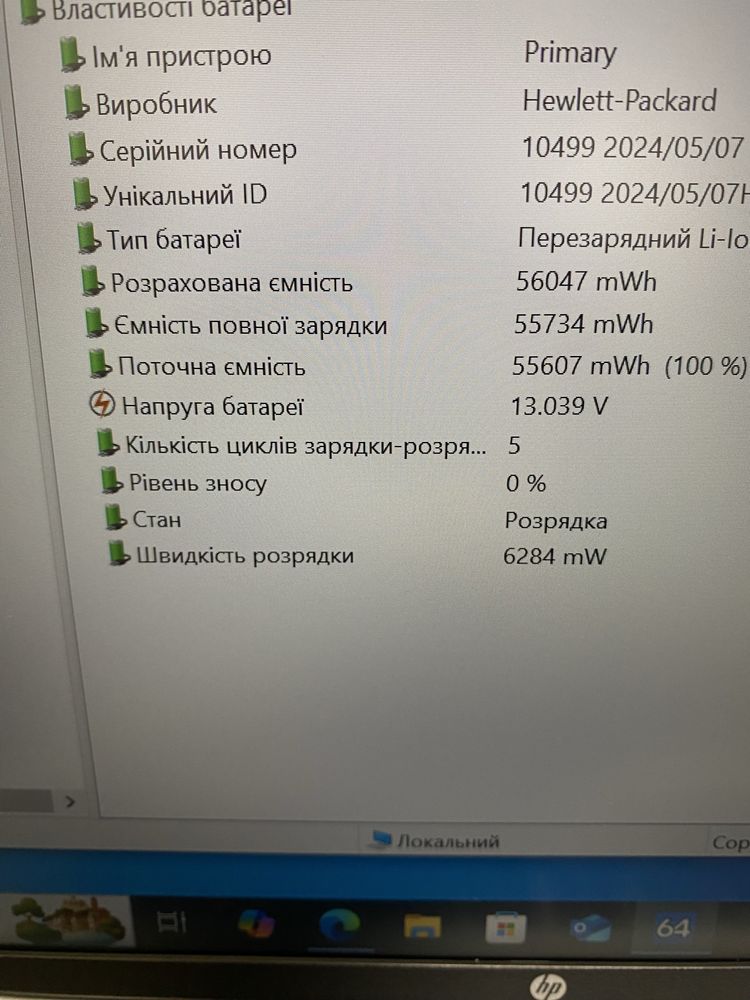 Новий HP ProBook 445 G11 RYZEN 5-7535U 16Gb 256Gb 14” IPS 14міс гарант